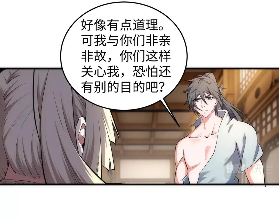 万古神帝,第64话 暂避锋芒,第19张